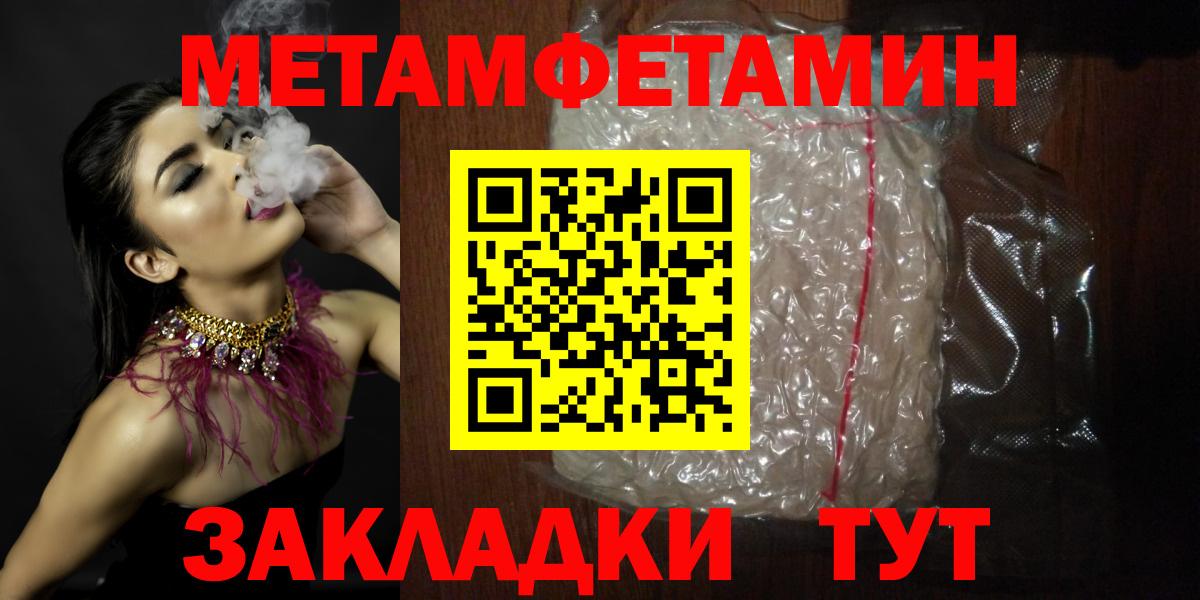 Дивногорск  Amphetamine Розовый  Амфетамин  Вход с VPN 