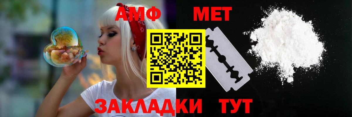 Amphetamine Розовый Дивногорск