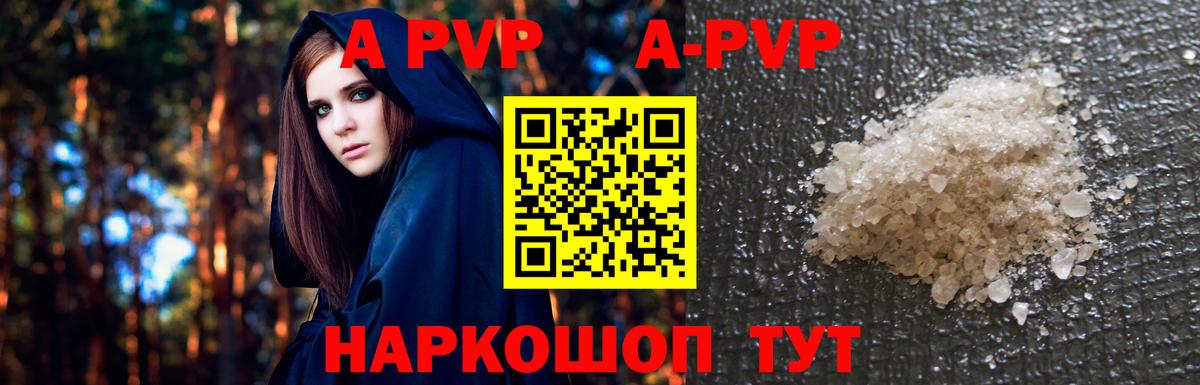 APVP СК Дивногорск