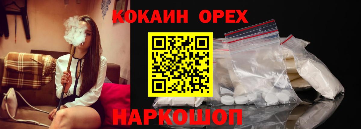 Кокаин Перу Дивногорск