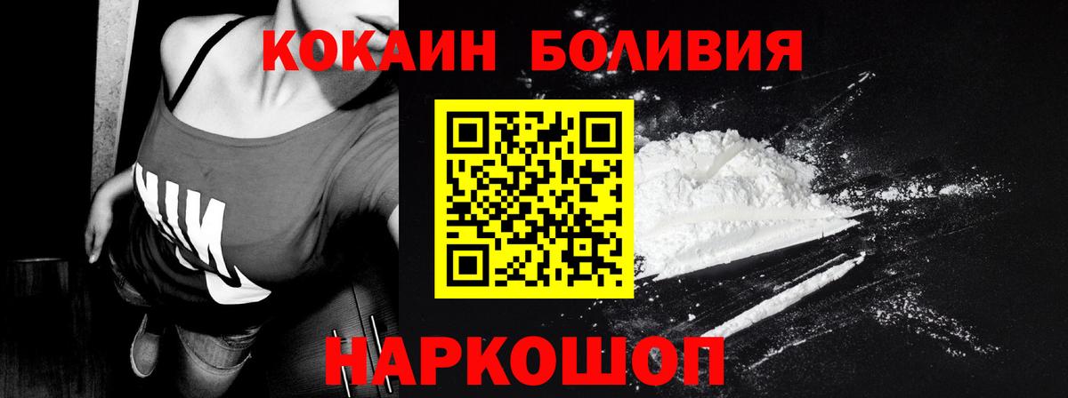 КОКАИН Fish Scale  COCAIN  Дивногорск  КОКАИН VHQ  Вход с VPN 