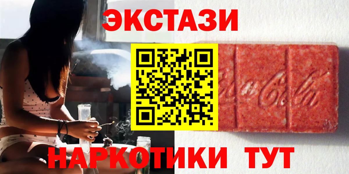Дивногорск  ЭКСТАЗИ диски  ЭКСТАЗИ  Ecstasy Дубай  наркотики  мориарти какой сайт  Вход с VPN 