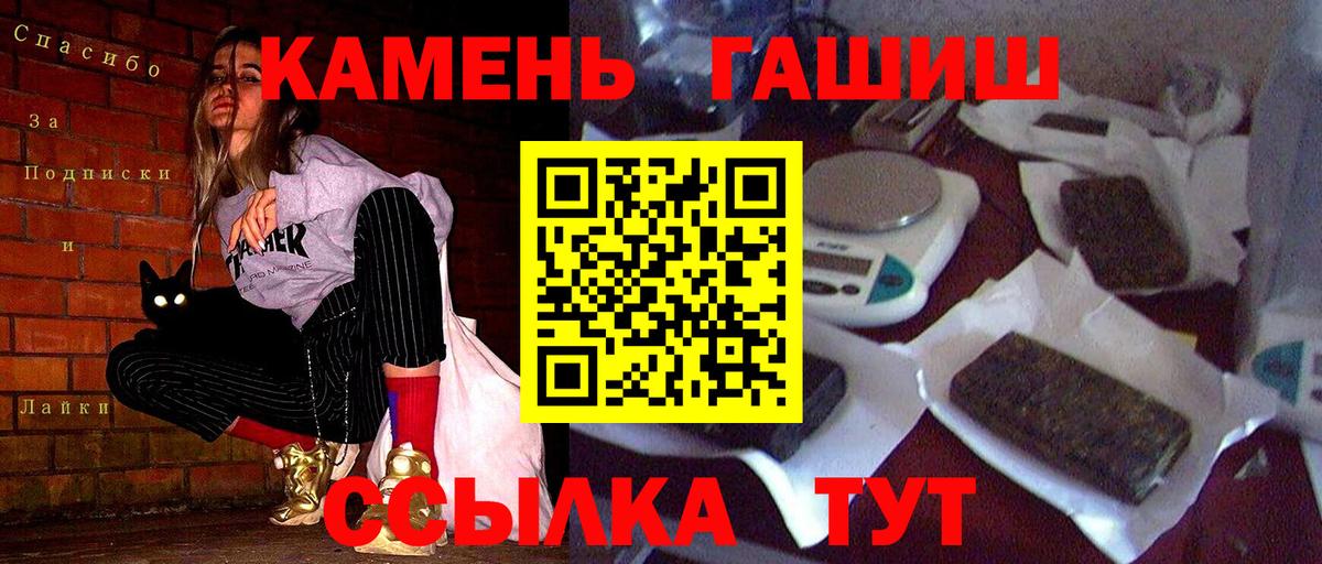 ГАШ Cannabis Дивногорск