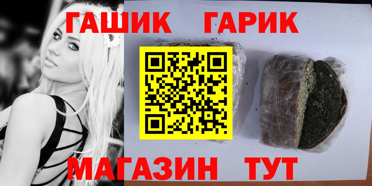 ГАШ  Вход с VPN  Дивногорск  ГАШИШ Изолятор  ГАШ Premium 