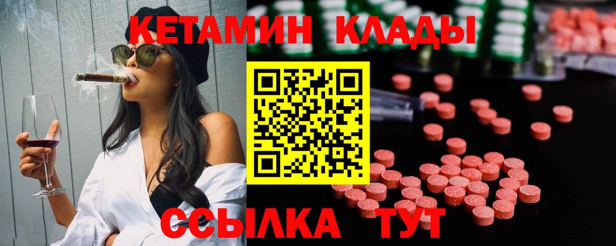 Кетамин ketamine  Вход с VPN  Дивногорск  Кетамин ketamine 