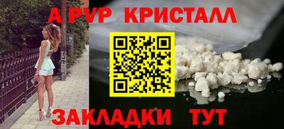 альфа пвп Донской