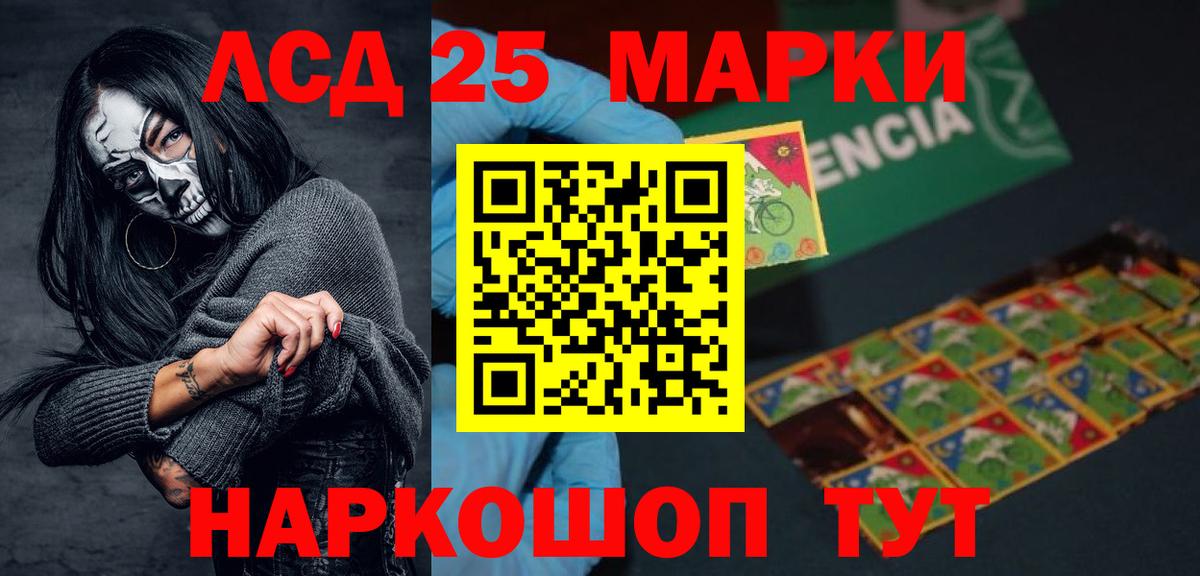 Лсд 25 экстази кислота Дивногорск