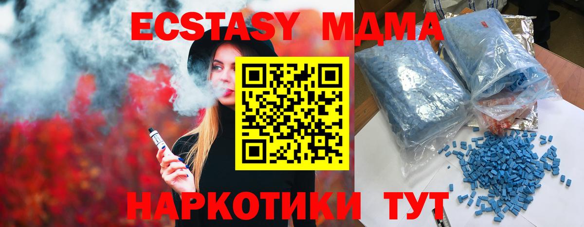 Дивногорск  MDMA кристаллы  Вход с VPN 