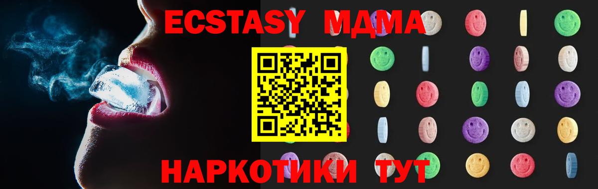 МДМА crystal Дивногорск