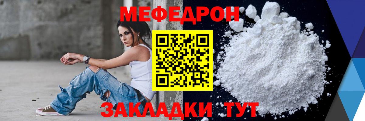 где можно купить наркотик  МЕФ мяу мяу  Дивногорск  Меф  Вход с VPN  МЯУ-МЯУ mephedrone  Мефедрон 