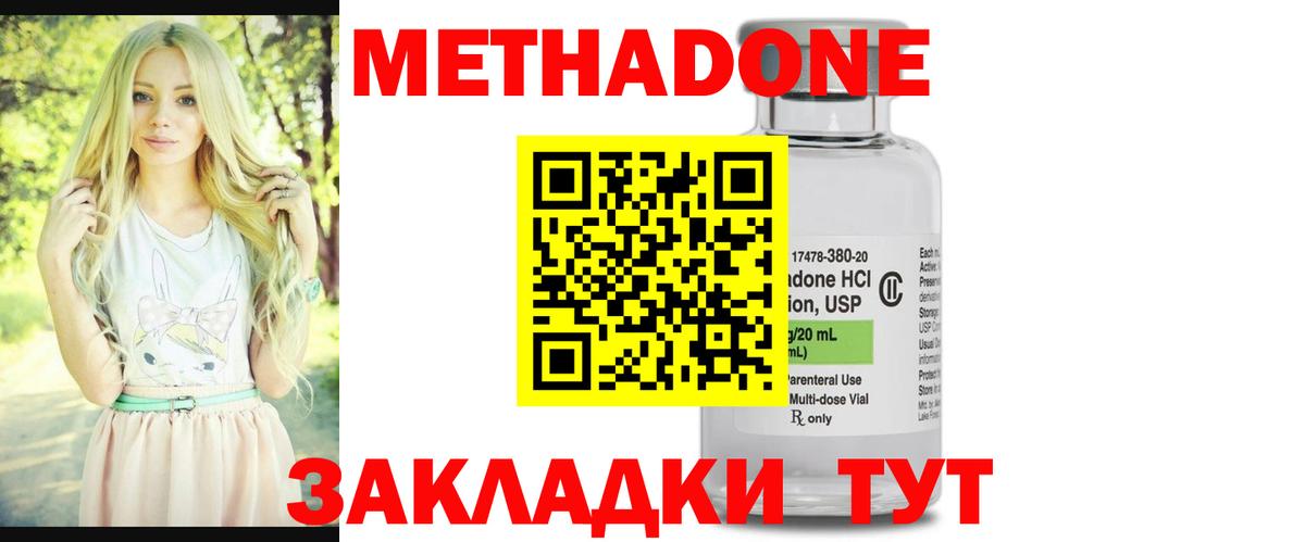 Метадон кристалл  Вход с VPN  МЕГА как войти  Дивногорск 