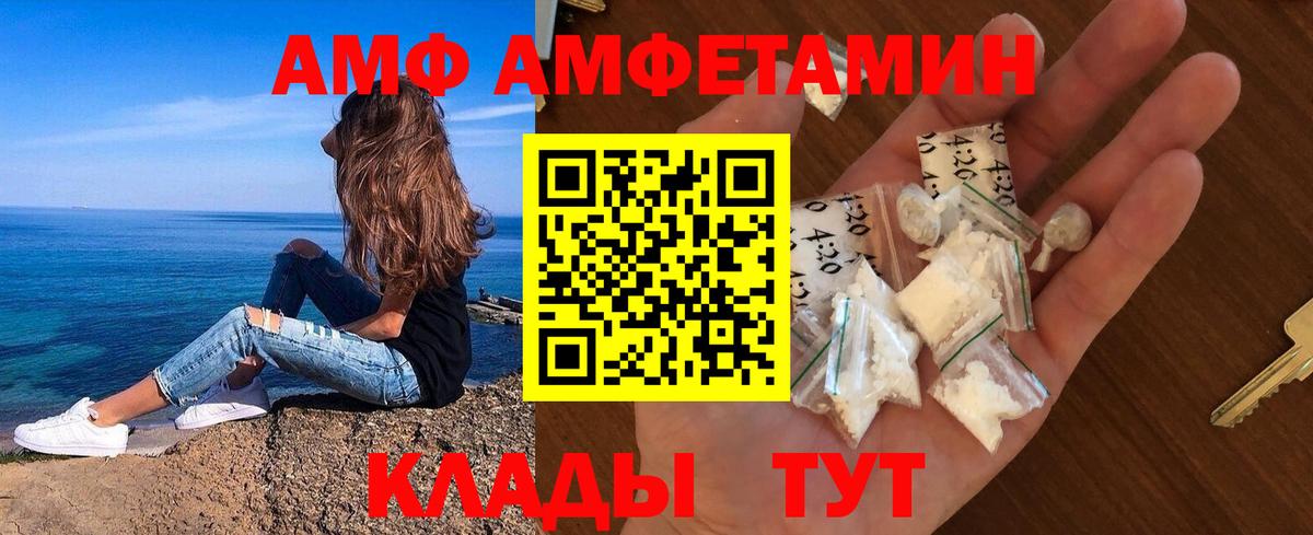 МЕТАМФЕТАМИН кристалл  Вход с VPN  МЕТАМФЕТАМИН кристалл  Дивногорск 
