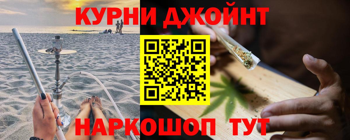 Шишки марихуана конопля  Каннабис OG Kush  Дивногорск  Вход с VPN  Бошки марихуана Ganja 